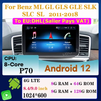 Android 12 8 + 128 Г Автомобильный Радио Мультимедийный Плеер для Mercedes Benz ML-Class GLS GLE SLK SLC SL ML W166 GL X166 Class Carplay