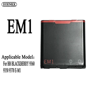 Аккумулятор EM1 для BB BLACKBERRY 9360 9350 9370 E-M1, ремонтная деталь, аккумуляторы для телефонов оригинальной емкости