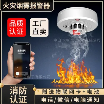 Удаленный интеллектуальный беспроводной датчик дыма должен быть предназначен для обнаружения пожара с помощью мобильного телефона NB Домашней кухонной сети Пожарно-дымовая сигнализация