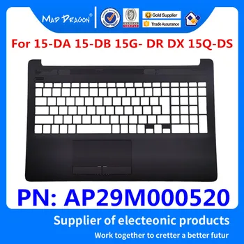 Новый AP29M000520 Для HP 15-DA 15-DR 15-DB 250 255 256 G7 TPN-C135 TPN-C136 Подставка для Рук для ноутбука Верхняя Крышка Верхний Регистр Серый C Оболочкой