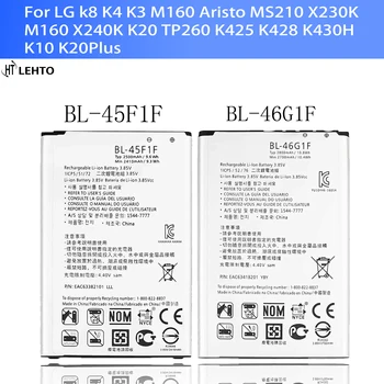 BL-45F1F BL-46G1F Аккумулятор для LG k8 K4 K3 M160 Aristo MS210 X230K M160 X240K K20 TP260 K425 K428 K10 K20Plus Аккумуляторы для телефонов