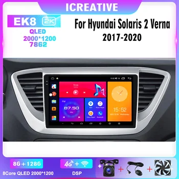 2K QLED Android12 Для Hyundai Solaris 2 Verna Accent 2017-2020 Автомобильный Радиоприемник 2Din Мультимедийный Видеоплеер WIFI Навигация GPS Стерео