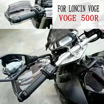 Защита рук для мотоциклов LONCIN VOGE 500R 500 R Защита руля VOGE 500R