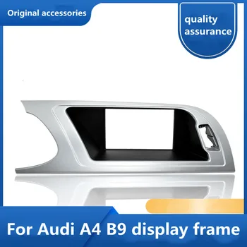 Заводская розетка для Audi A4 B9 рамка дисплея навигационная рамка защитная крышка дисплея
