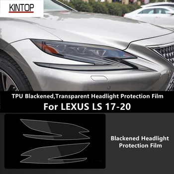 Для LEXUS LS 17-20 ТПУ, почерневшая, прозрачная защитная пленка для фар, защита фар, модификация пленки